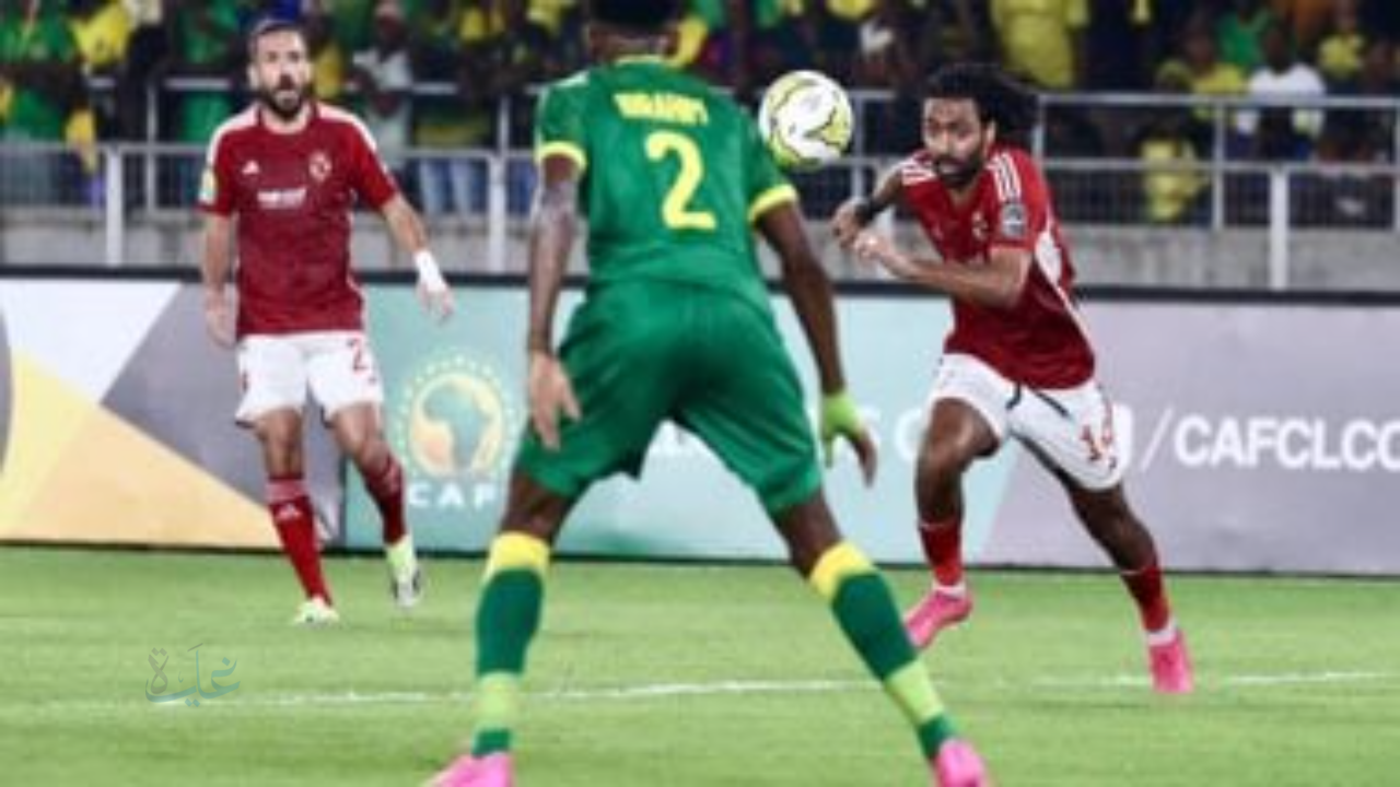مباراة الاهلي ضد يانغ افريكانز .. حصريا في دوري ابطال افريقيا موعد القنوات الناقلة والتشكيل المتوقع والمعلق الرسمي