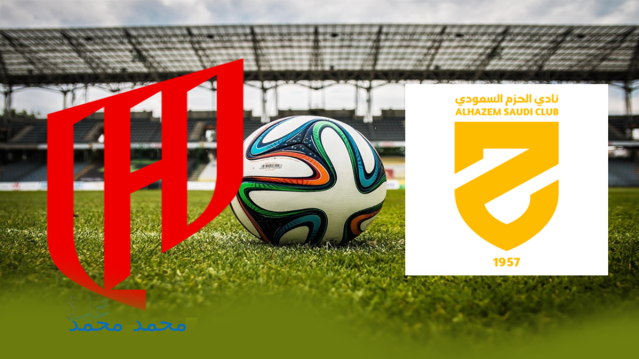 مباراة مثيرة.. معلق مباراة الحزم ضد القادسية  hazem vs qadisiyah والقنوات الناقلة بدوري روشن