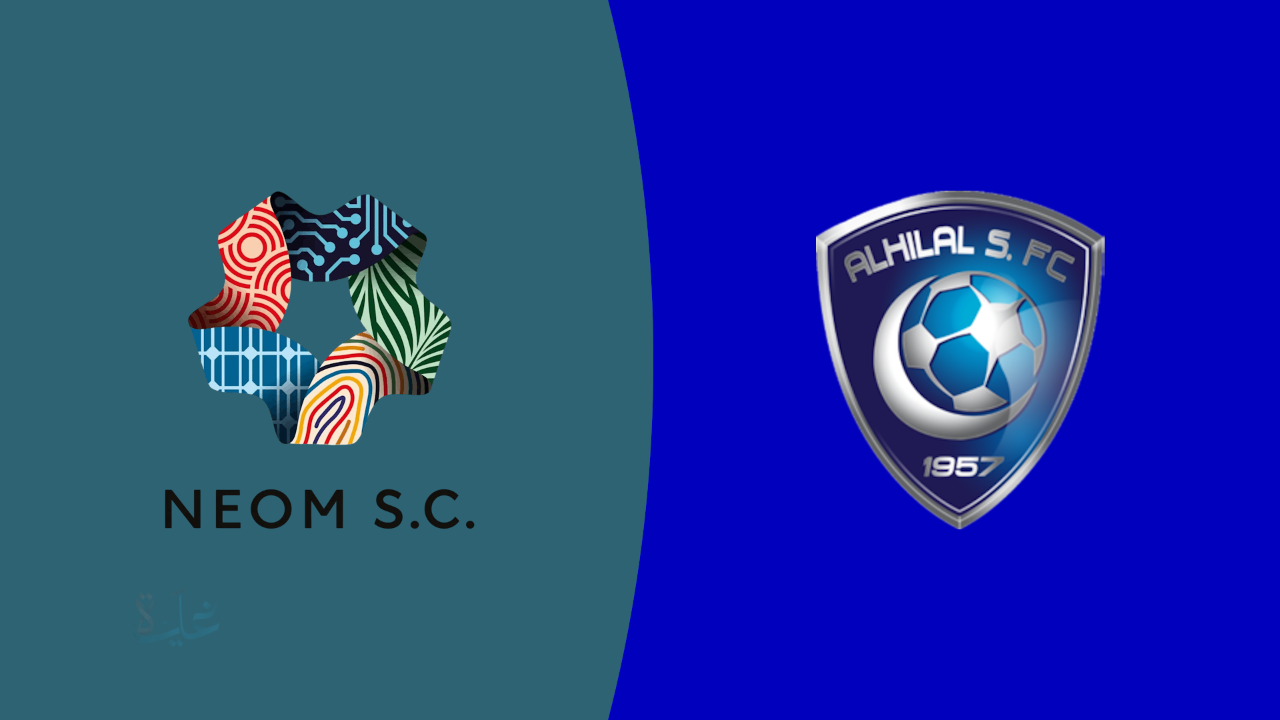 hilal vs neom.. موعد مباراة الهلال ضد نيوم والقنوات الناقلة والمعلق والتشكيل المتوقع للزعيم
