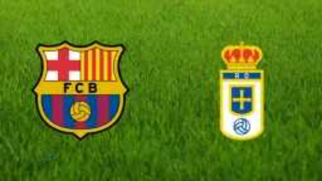 ماتش Barcelona vs Real Oviedo.. الآن مباراة برشلونة ضد ريال أوفييدو في الدوري الاسباني ومجريات المباراة