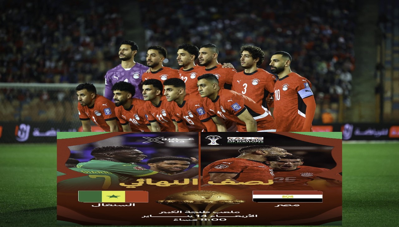 ملخص اهداف مباراة مصر والسنغال في قبل نهائي كأس الأمم الأفريقية 2025 - 2026