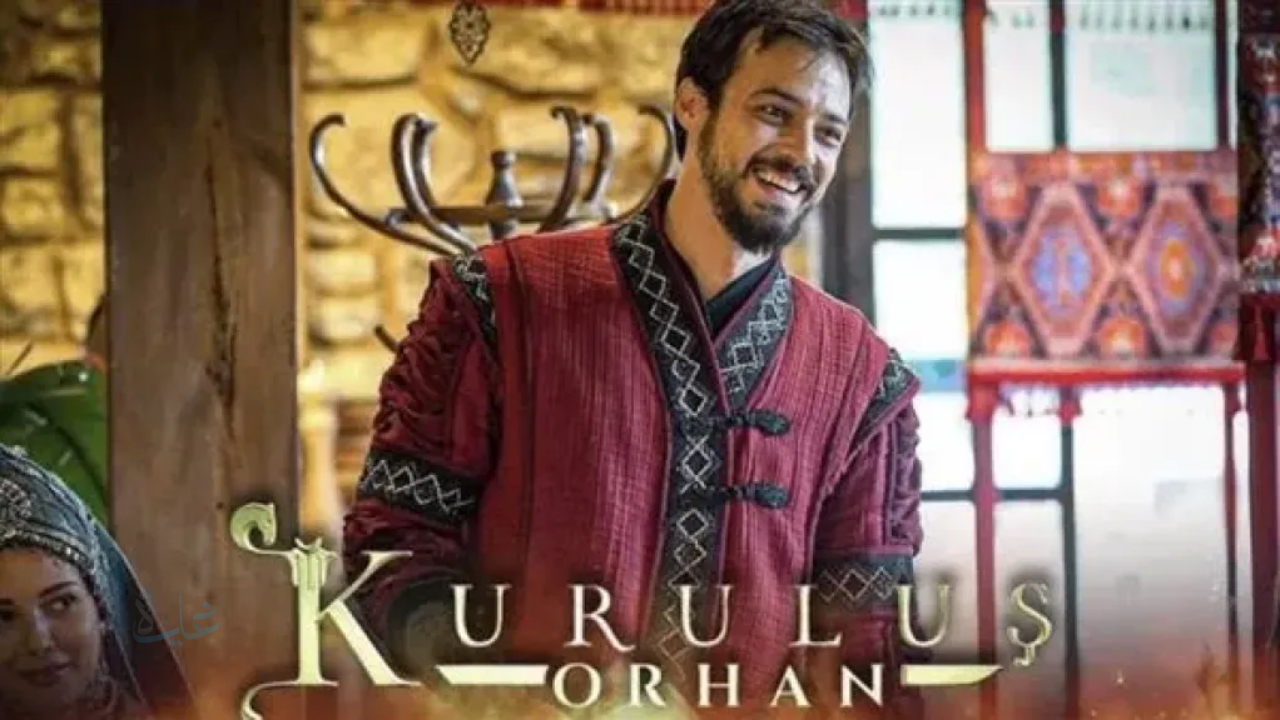 موعد عرض مسلسل المؤسس اورهان الحلقة 11 وتردد القنوات الناقلة له