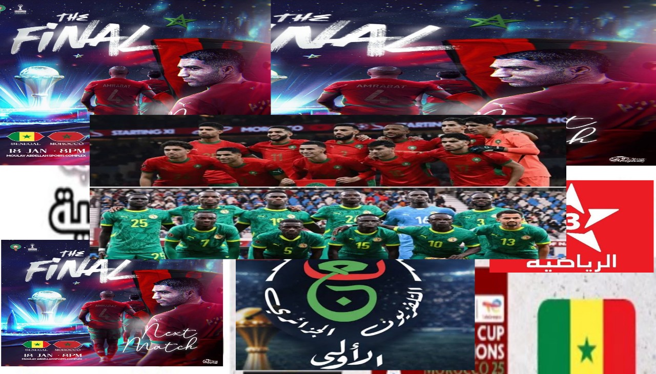 طرق متابعة مباراة المغرب والسنغال في نهائي كأس الأمم الأفريقية 2026 ببلاش من البيت