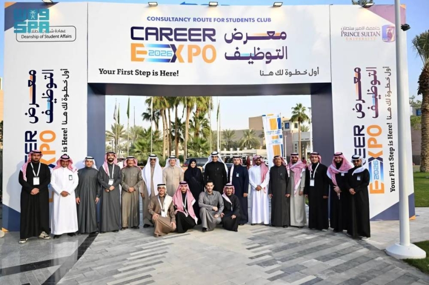 معرض التوظيف بجامعة الأمير سلطان 2026: منصة استراتيجية لربط التعليم بسوق العمل