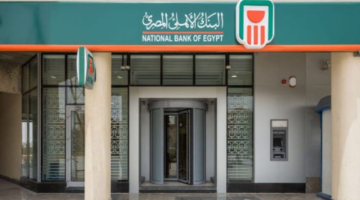 خطوات حجز موعد في البنك الأهلي المصري.. خطوة بخطوة لكل العملاء