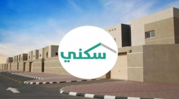 موعد صرف "الدعم السكني" يناير 2025 الرسمي وطريقة معرفة رصيدك في ثوان
