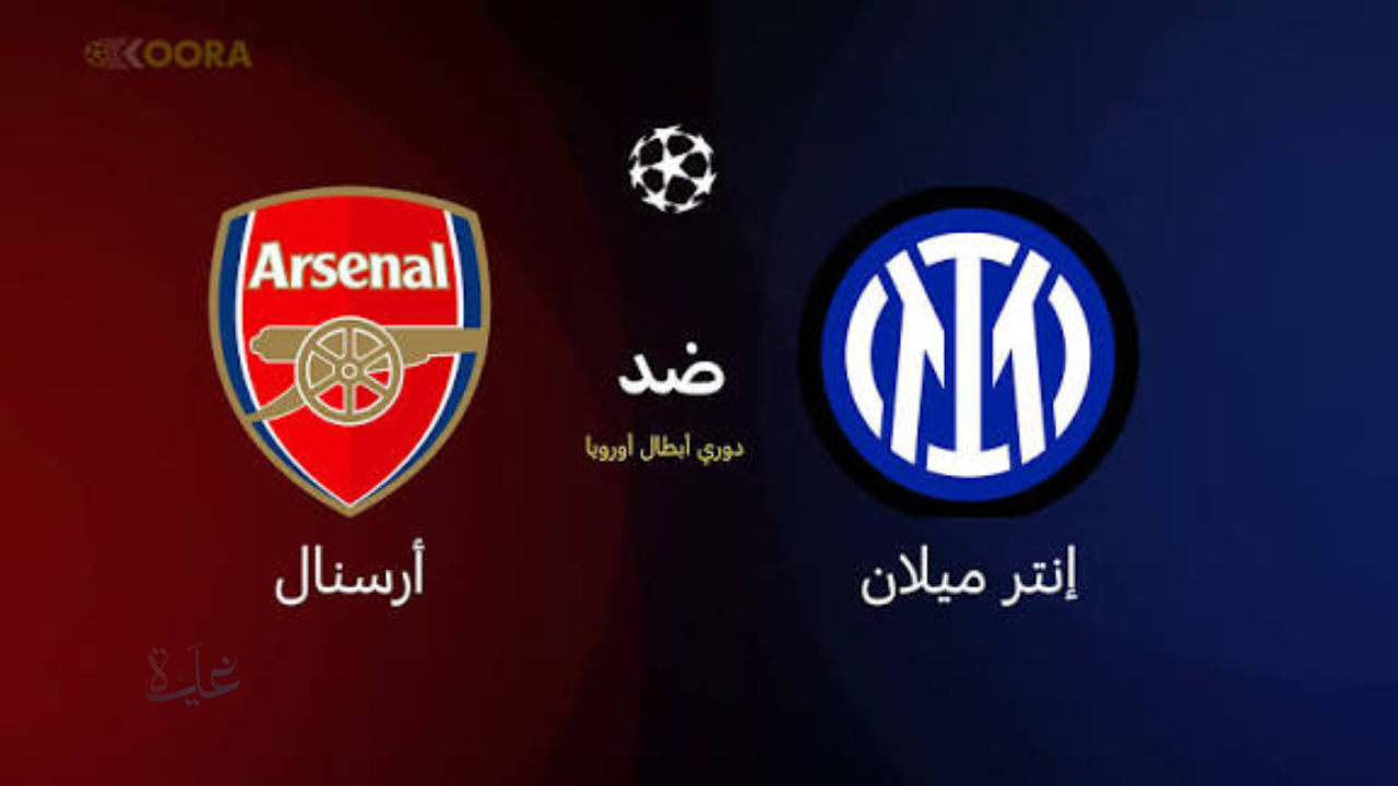 موعد مباراة بايرن ميونيخ وسانت جيلواز في دوري أبطال أوروبا 2026.. القنوات الناقلة وأرقام نارية قبل المواجهة المنتظرة