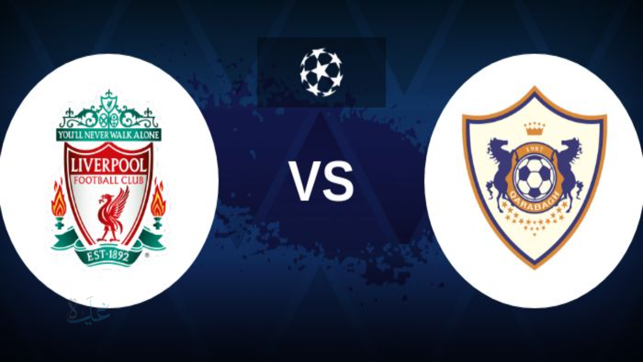 liverpool vs qarabag fk.. ماتش الريدز.. القنوات الناقلة لمتابعة مباراة ليفربول ضد كارباغ والمعلق في دوري الأبطال الليلة