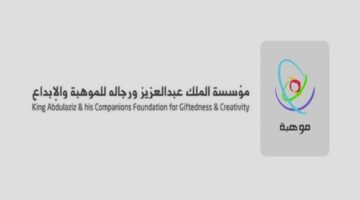 الاعلان عن نتائج بيبراس موهبة 2025 .. فوز 2504 طالبًا وطالبة وإقبال متزايد يعكس تنامي مهارات التفكير الحاسوبي لدى الطلاب السعوديين