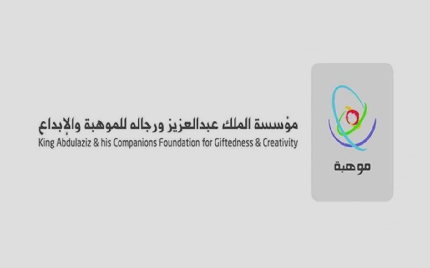 الاعلان عن نتائج بيبراس موهبة 2025 .. فوز 2504 طالبًا وطالبة وإقبال متزايد يعكس تنامي مهارات التفكير الحاسوبي لدى الطلاب السعوديين
