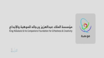 نتائج بيبراس 2025.. 2504 فائزين في مسابقة موهبة وأرقام قياسية في المشاركة