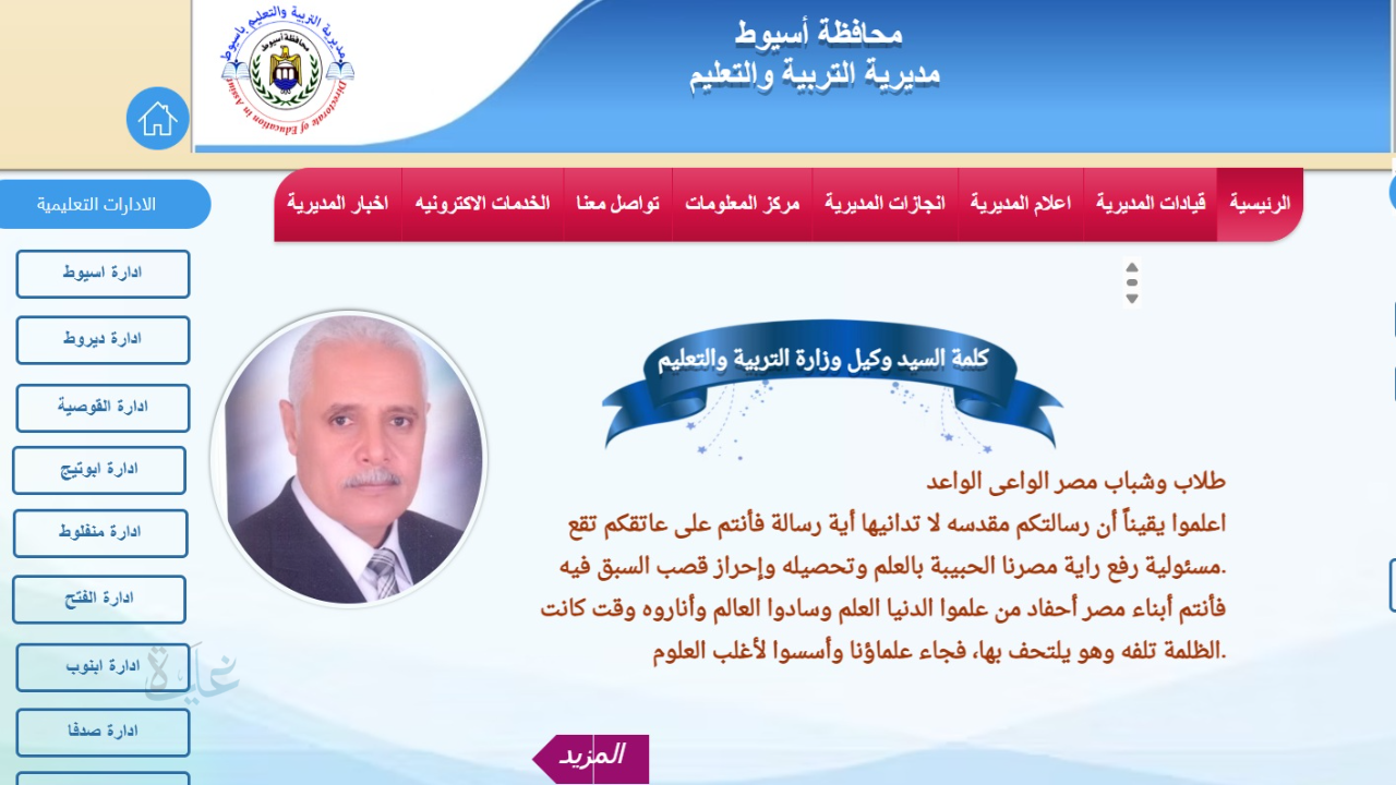 لينك مباشر.. نتيجة الشهادة الإعدادية أسيوط 2026 برقم الجلوس