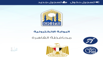 نتيجة الشهادة الإعدادية الترم الأول 2026 محافظة القاهرة برقم الجلوس