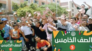ظهرت رسميًا: نتيجة الصف الخامس الابتدائي 2026.. طرق الاستعلام بالرقم القومي ورقم الجلوس