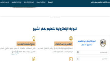 رابط مباشر للاستعلام عن نتيجة الشهادة الإعدادية بالرقم القومي