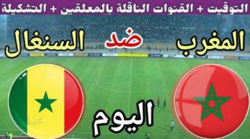 لقاء مشتعل .. نتيجة مباراة المغرب والسنغال في نهائي امم افريقيا 2025 من يحمل اللقب ؟