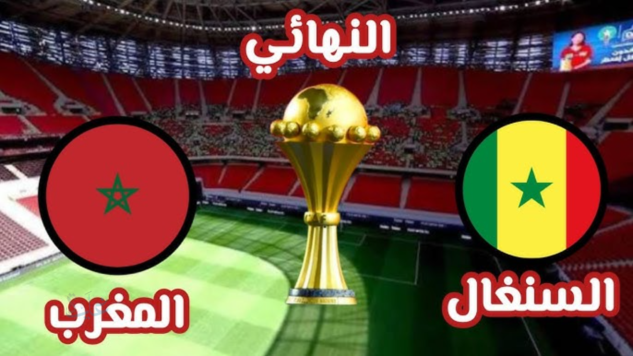 حالا .. ملخص نتيجة مباراة المغرب والسنغال 18 يناير 2026 بنهائي كاس الأمم الأفريقية