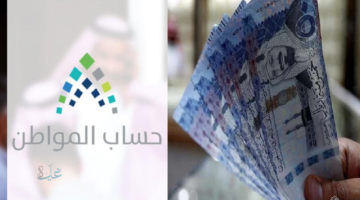 أسباب نقص دعم حساب المواطن ومعنى حالة الدفعة "لايوجد" للمستفيدين