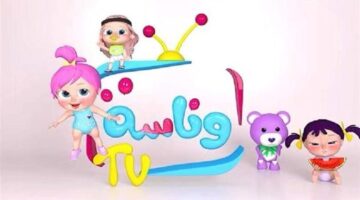 حدثها بسرعة.. تردد قناة وناسة بيبي الجديد على كل الأقمار الصناعية