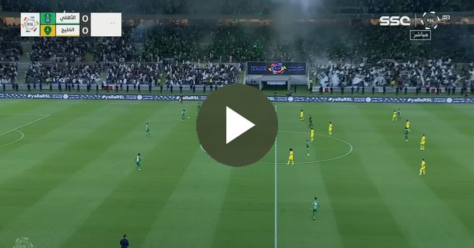 al-ahli saudi vs al-khaleej مباراة الأهلي والخليج بجودة عالية وإشارة مرتفعة على الثامنة 8