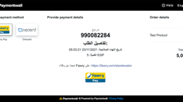 تفعيل الرابط الرسمي .. رابط تسجيل استمارة الثانوية العامة 2026 موعد التسجيل والأوراق
