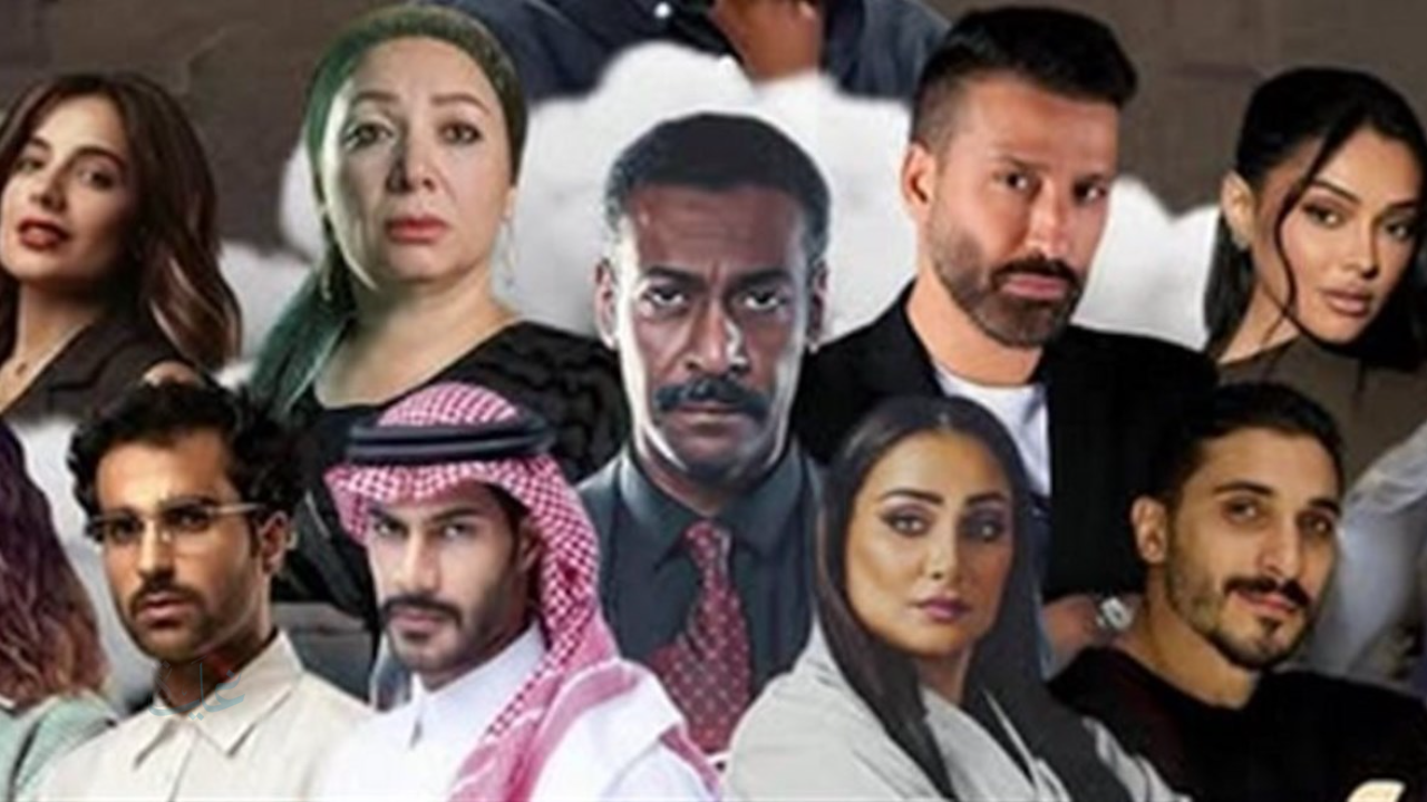 دليل قائمة مسلسلات رمضان 2026.. الخريطة الكاملة للدراما السعودية والخليجية والمصرية