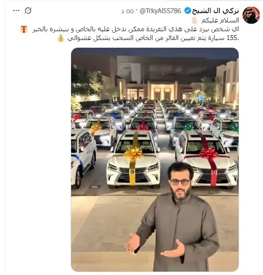 مسابقة تركي ال الشيخ .. اربح سيارات وجوائز مالية كبيرة