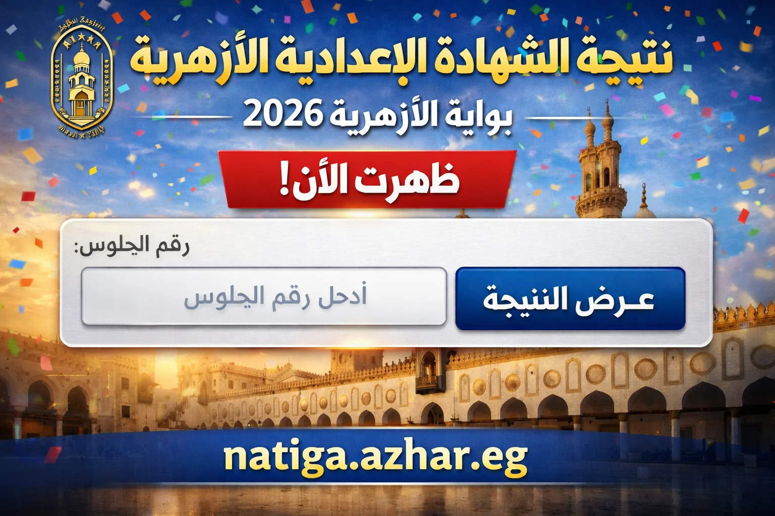 كم باقي على رمضان 2026-1447؟.. العد التنازلي وموعد تحري رؤية هلال رمضان في السعوددية 1447