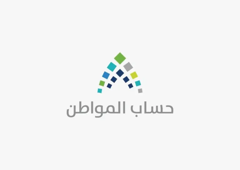 كيفية الاستعلام عن أهلية حساب المواطن الدفعة 99 لهذا الشهر فبراير/شعبان.. وموعد الصرف العد التنازلي كيفية الاستعلام عن أهلية حساب المواطن الدفعة 99 لهذا الشهر فبراير/شعبان.. وموعد الصرف العد التنازلي