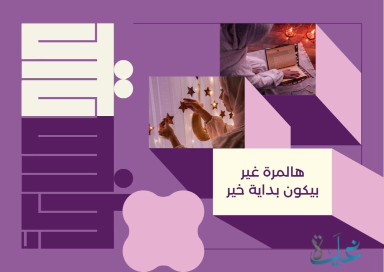 بطاقات تهنئة رمضان باسمك مجاناً لرمضان 2026 لرمضان 2026.. واجمل رسائل تهنئة رمضان للأصدقاء