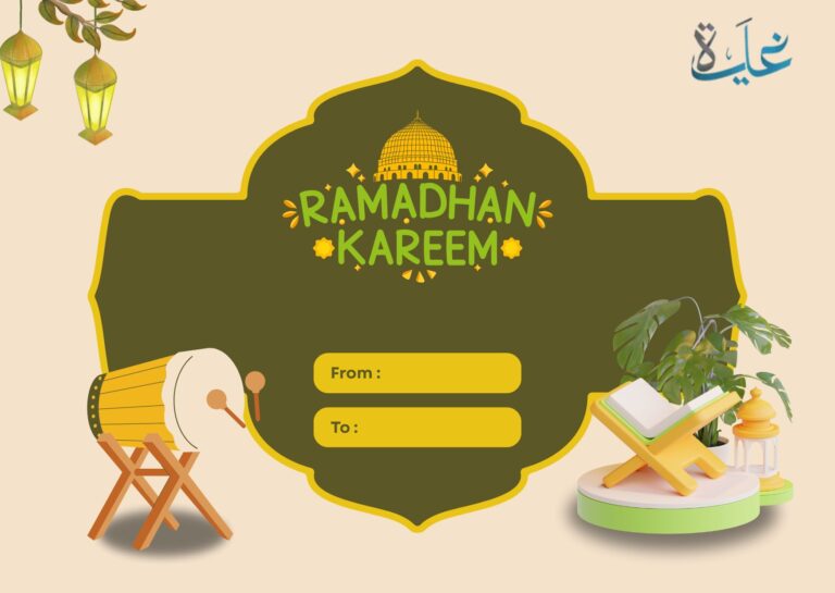 بطاقات تهنئة رمضان باسمك مجاناً لرمضان 2026 لرمضان 2026.. واجمل رسائل تهنئة رمضان للأصدقاء
