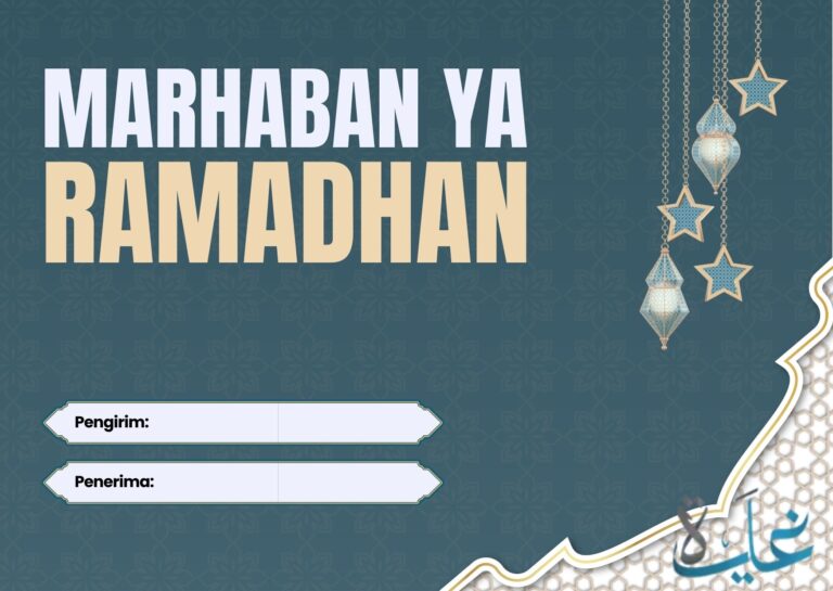 بطاقات تهنئة رمضان باسمك مجاناً لرمضان 2026 لرمضان 2026.. واجمل رسائل تهنئة رمضان للأصدقاء