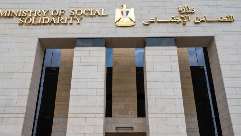 وظائف وزارة التضامن