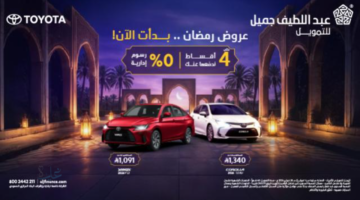 بخصومات هائلة.. عروض يوم التأسيس 2026 سيارات وأجهزة كهربائية بـ 0% دفعة أولى
