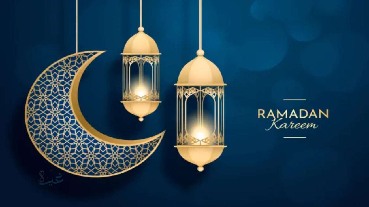 بطاقات وعبارات تهنئة رمضان 2026.. تبريكات رمضان للأهل والأصدقاء وكلمات رسمية