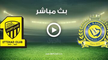 ماتش Ronaldo.. نقل مباراة النصر والاتحاد مباشر بجودة عالية في الدوري السعودي.. لحظه بلحظه