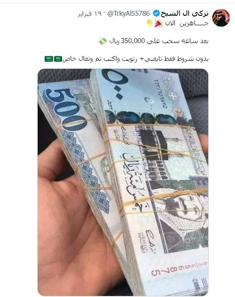 مسابقة تركي ال الشيخ .. اربح سيارات وجوائز مالية كبيرة