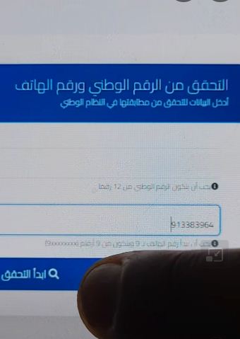 رابط منظومة حجز أسطوانات الغاز