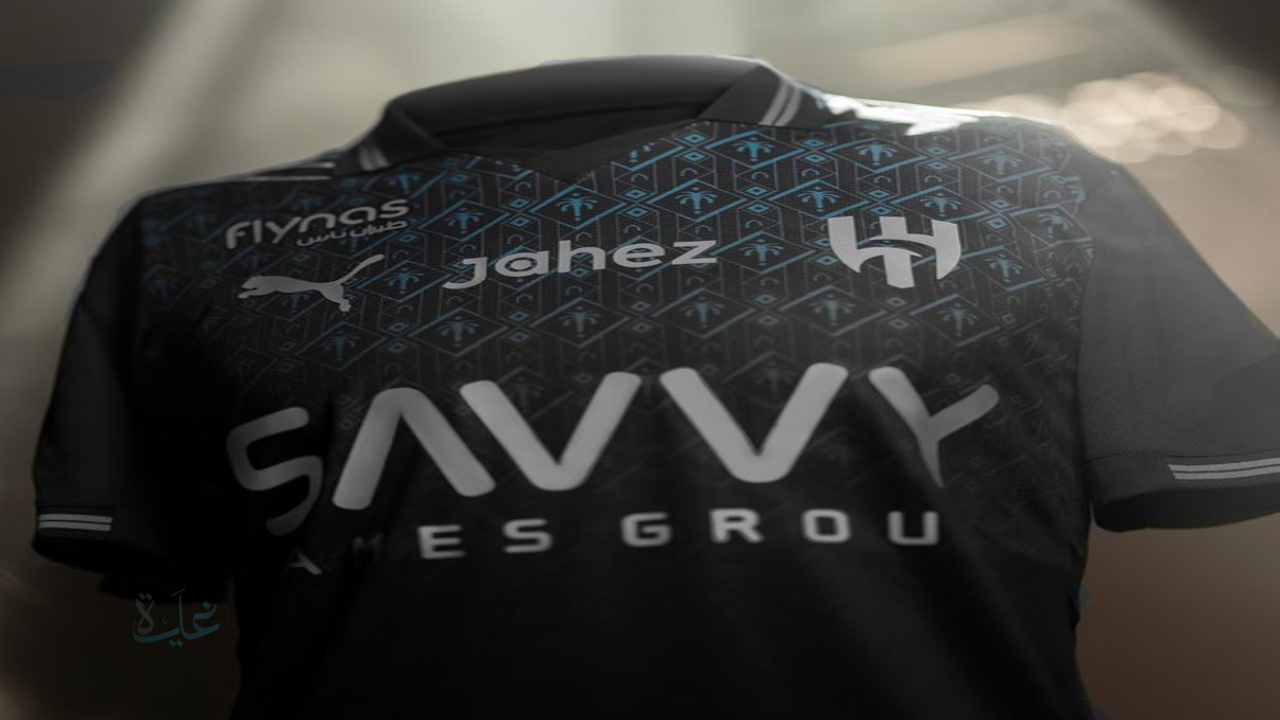 طقم الهلال يوم التأسيس.. “الزعيم” يعلن عن قميصه الجديد في يوم التأسيس 2026 تحت شعار “منسوج بمعنى”