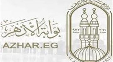 رابط سريع.. نتيجة الشهادة الإعدادية الأزهرية برقم الجلوس الان بعد ظهورها في جميع المحافظات دفعة واحده