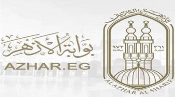 اعرف درجتك وانت في بيتك.. بوابة الازهر الشريف 2026 نتيجة الشهادة الابتدائية والاعدادية الازهرية كاملة التفاصيل