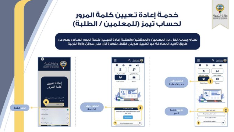 تيمز الكويت