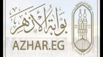 هتطلع ثانوي| نتيجة الشهادة الإعدادية الأزهرية برقم الجلوس فقط لجميع المحافظات الان عبر بوابة الازهر الشريف