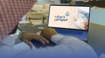 "متى تصرف الدفعة 99".. موعد نزول حساب المواطن هذا الشهر فبراير/شعبان 1447 وكيفية الاستعلام