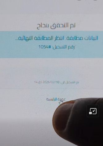 رابط منظومة حجز أسطوانات الغاز