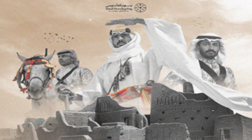 تفاصيل وموعد اجازة يوم التأسيس 2026 للقطاع الحكومي والخاص والمصرفي والطلاب بالهجري والميلادي