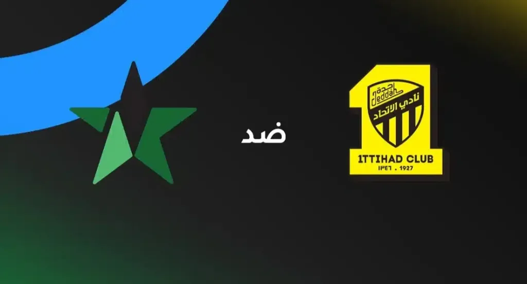 أين يمكنني متابعة نادى مباراة الاتحاد لكرة القدم – نادى النجمة لكرة القدم؟