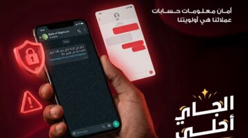 رابط فتح حساب بنك الخرطوم أونلاين وأبرز متطلبات العضوية الجديدة 2026 للمغتربين والمقيمين