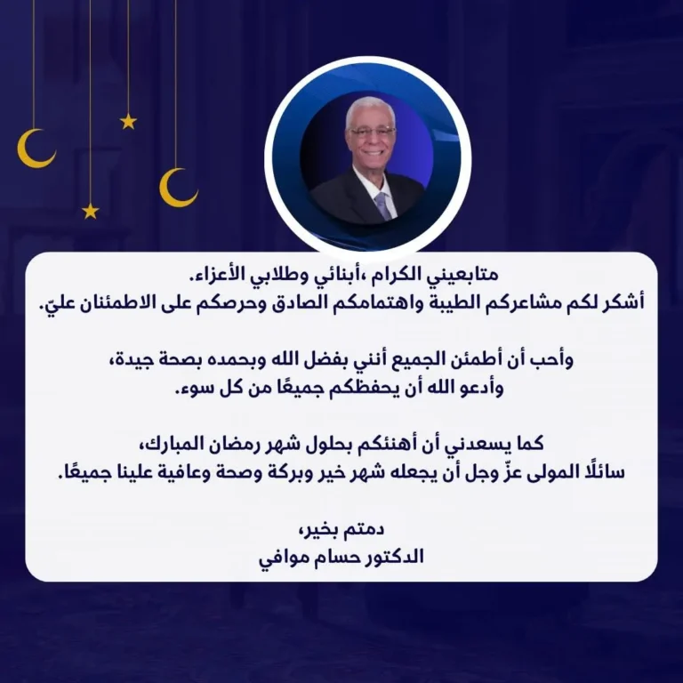 رد الدكتور حسام موافي على شائعة وفاته
