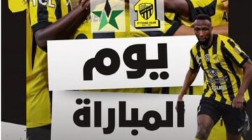 الآن مباراة الاتحاد ضد النجمة al-ittihad vs al-najma saudi في الدوري السعودي على قناة ثمانية (1/0)